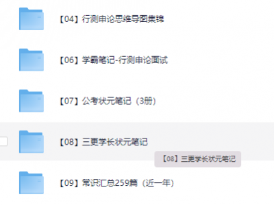 2025年公务员考试国考省考行测资料包 更新