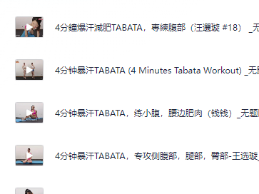 瑜伽系列课程，10分钟家中暴汗减肥操