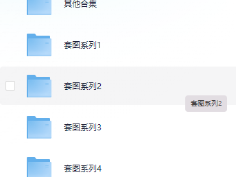 某宝花费168元买的5000多张高清壁纸