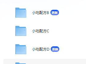 花了2.4万，全部买下来的小吃制作教程，适合小本创业学艺