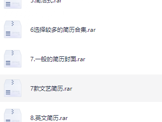 价值1999的6600多套简历模版，花了我5个晚上整理出来的