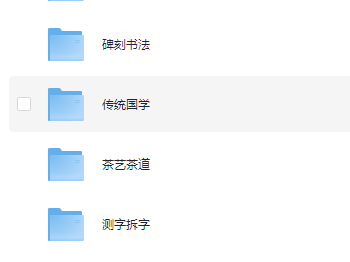 某宝花199元买的100G传统国学资料