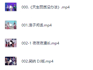 抖音热卖车载音乐+视频合集