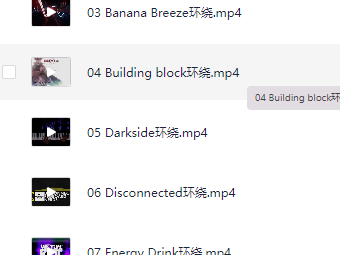 【3D环绕音乐】强劲电音MV嗨爆你的神经—合集